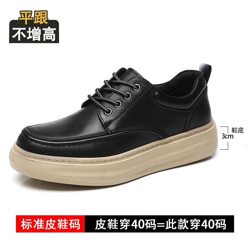 

Casual leather shoes men s inner height increase 8cm6cm leather breathable outdoor casual board shoes men s tooling height increase light sole 44