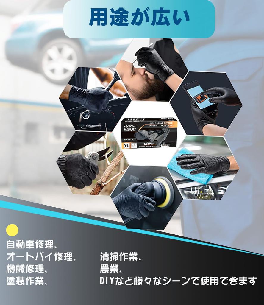 TOPNBROT Disposable Nitrile Work Thick Oil and Chemical for Bicycle Motorcycle and More 50 Gloves, 0.28mm Rubber, Mechanic/Engineer Gloves, 50-Count,