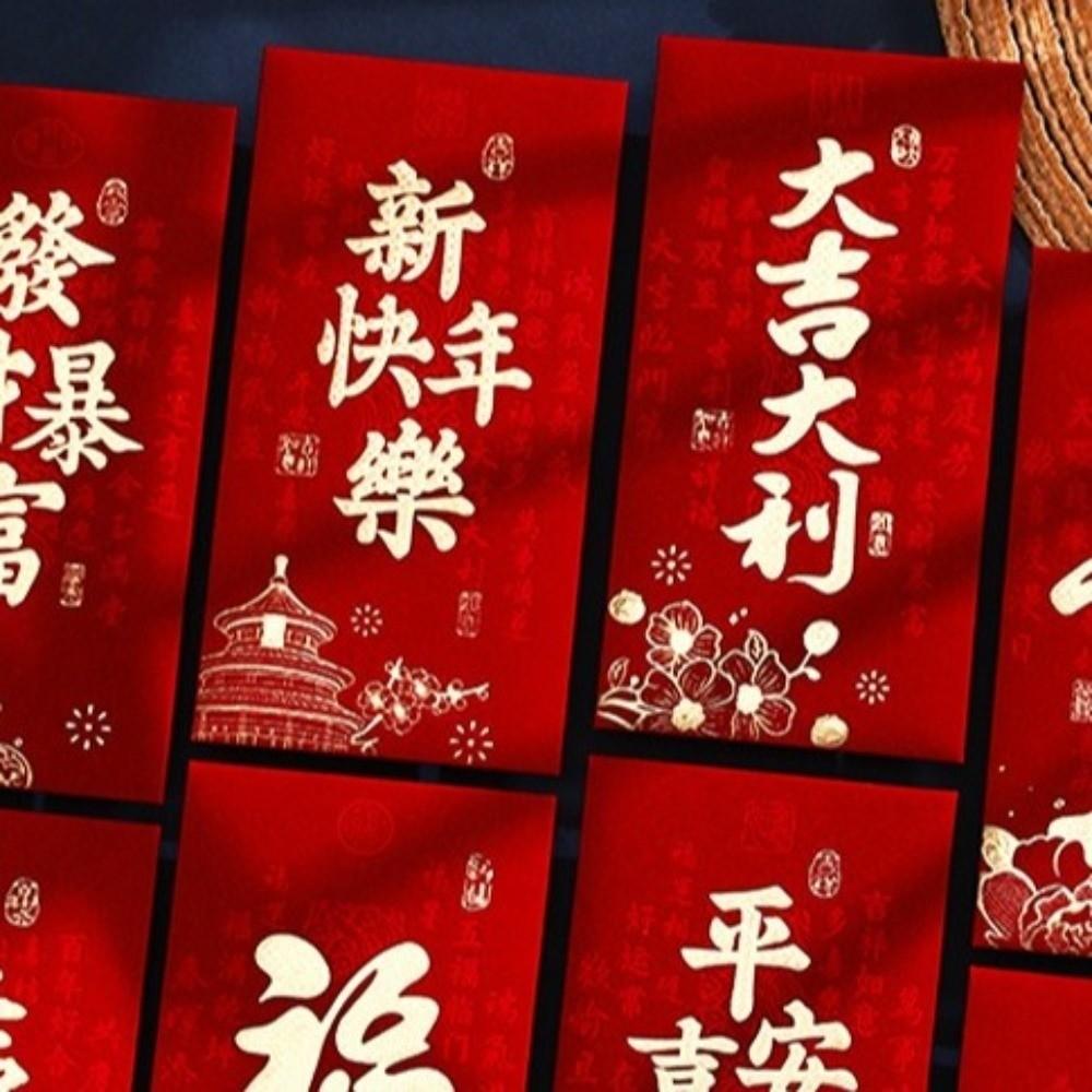 4pcs Hard Paper Lucky Money Envelopes Hot Stamping Lucky Red Bag Red Packet  Spring Festival