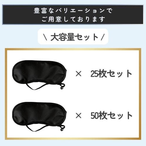 Copeflap Disposable Eye Mask, Individually Wrapped, Lightweight, for Travel, Sleeping, Naps, Business Trips, and Business Use, Light Blocking (25)