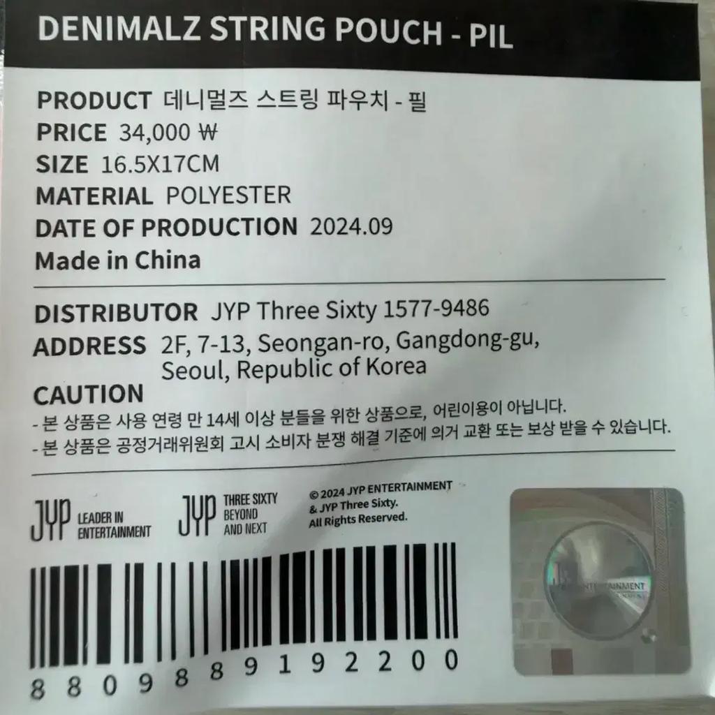 Denimal's String Fill Pouch