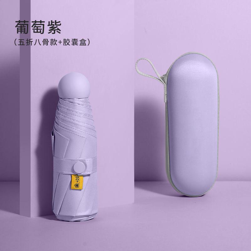 Mini Umbrella Vinyl Thickened Sunscreen UV Protection Sun Umbrella Portable Small Weather and Rain 50% Umbrella Wholesale