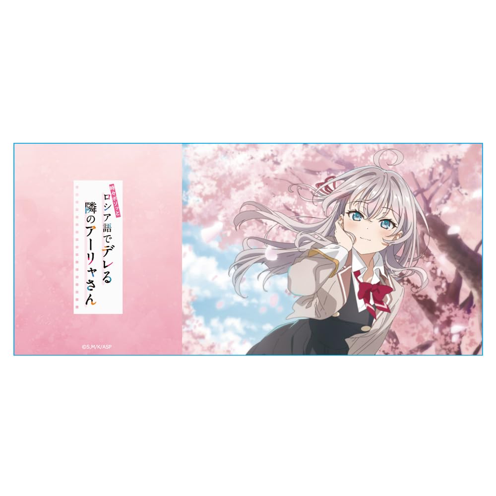 Aria-san next door who sometimes whispers in Russian - Aria Mug