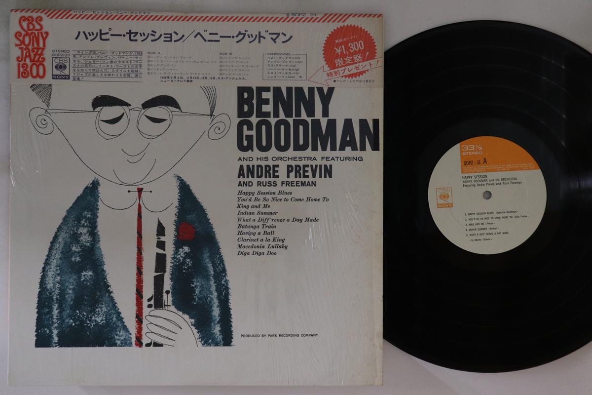 

LP Record BENNY GOODMAN - Happy Session SOPZ31 CBS SONY 1973 Japan Obi Jazz