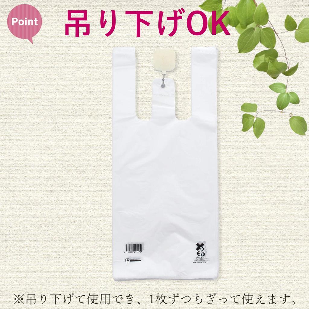Household Japan Plastic Bags with Biomass Plastic Bags Eligible for Free West Japan East Japan 100 Pieces X 3 Pieces Set Handles, Blend, Distribution,