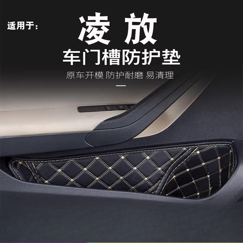 For Toyota Lingfang Dedicated Door Groove Pad Door Socket Storage Box Dust-proof Protective Pad Modified Interior Supplies