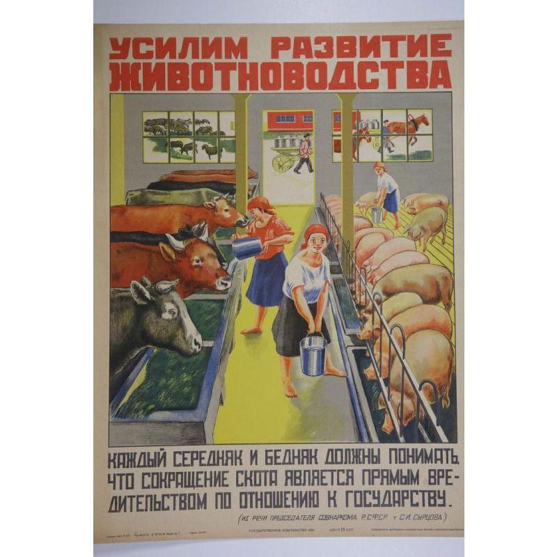 Metal Wall Poster, Agricultural Art, Decorative, 20x30cm