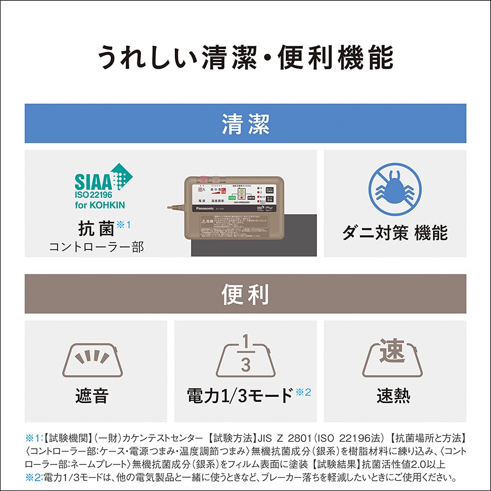Panasonic Hot Carpet Set with Changeable Cover 2 Tatami Equivalent Brown ~ DC-2HAB5-T