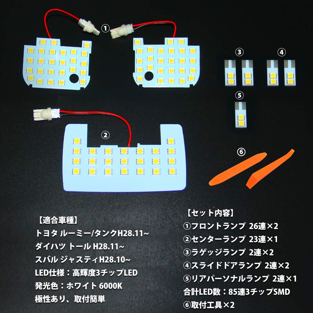 LED Room Lamp Exclusively Designed for ROOMY TANK THOR JUSTY