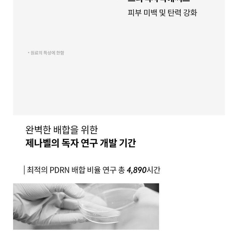 Genabelle PDRN Verjüngende Masken Set