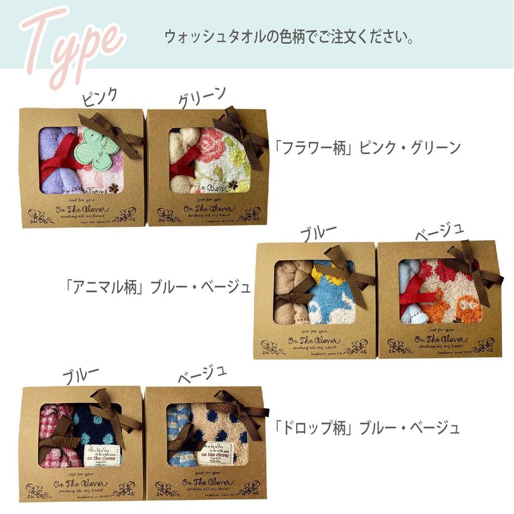 Cute Gift Box with Towel Bear and Washcloth Perfect for Elementary White and Hagiwara Bear Towels Flower Pattern (hand Towel). Kindergarten, School,