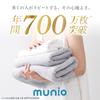 MUNIO Bath Towels of Reduces the Hassle of Replacing No Worries About Incomplete Developed by a Japanese Cotton EINEN TOWEL (Set 2) [Highly Durable,