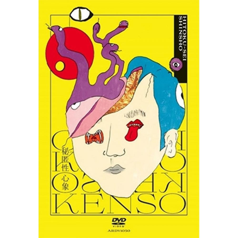 

Kenso Confidential Imagination