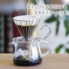 KOGU Shimomura Kihan Coffee Dripper [Made In Japan] Dishwasher Safe, 2-4 Cup Capacity, Compatible with Conical and Trapezoidal Filters, Easy Gas