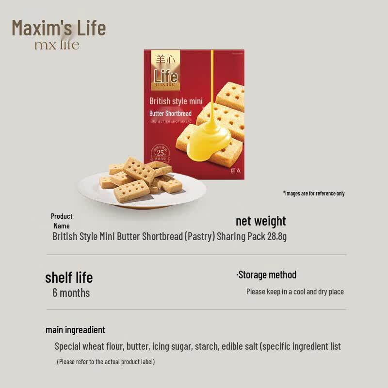 Meixin British Style Mini Butter Shortbread