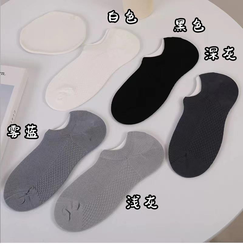 Socks Men'S Boat Socks Summer Thin Solid Color Breathable Sweat Absorbing Men'S Mesh Invisible Season Anti-Odor Sports Men'S Socks