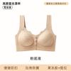 Front Buckle Wireless Nursing Bra For Pregnant Women Postpartum Breastfeeding Comfort Bra