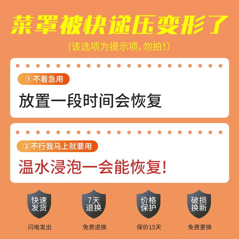 

Zhaoran Household Anti-Fly Food Cover