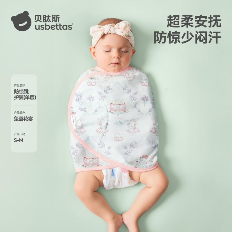 BES Baby Swaddle Blanket Newborn Sleep Sack Infant Startle Prevention
