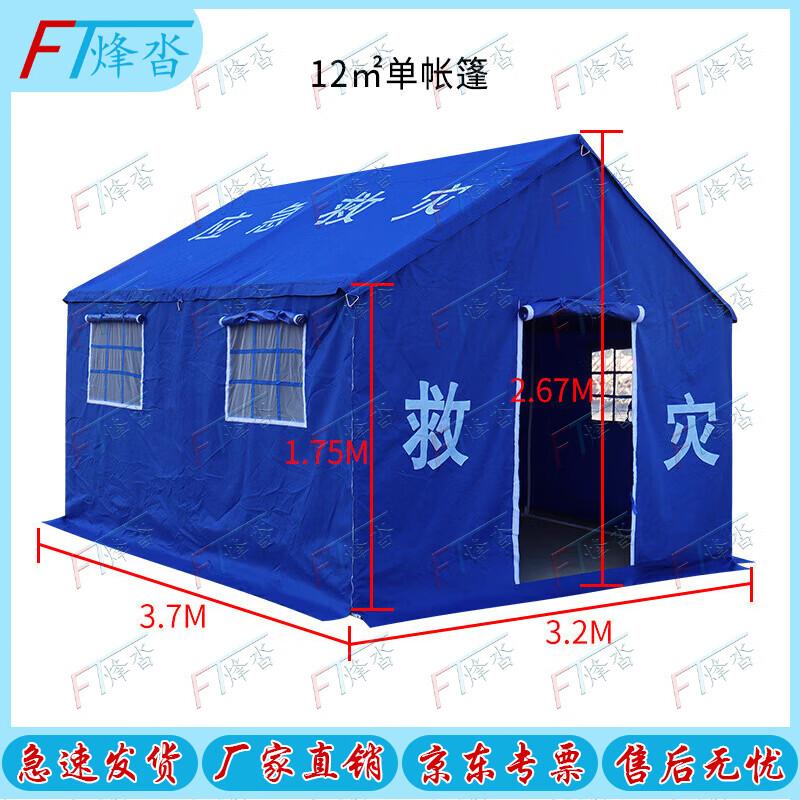Fengta Emergency Disaster Relief Tent