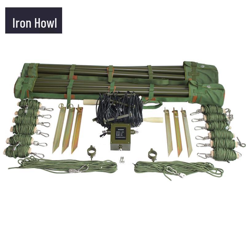 Tie Xiao 44M Shortwave Dipole Antenna