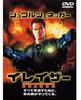 DVD CHARLES RUSSELL, ARNOLD SCHWARZENEG - Eraser DL14202 Japan Movies & DVD Used