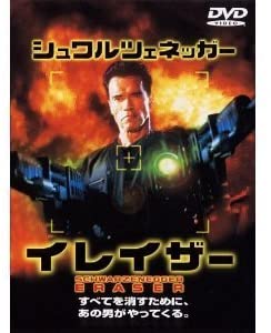 

DVD CHARLES RUSSELL, ARNOLD SCHWARZENEG - Eraser DL14202 Japan Movies & DVD Used