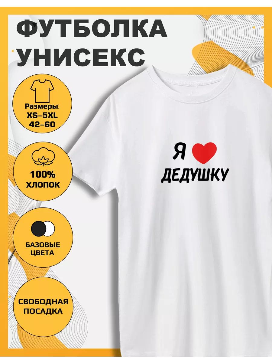 I Love Grandpa Printed T-shirt L