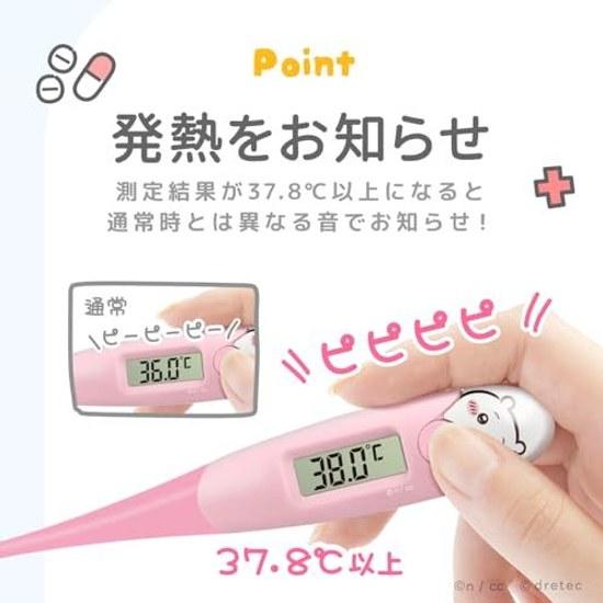 Dretec Anime Chiikawa Thermometer Predictive 15-Second Measurement Electronic Fast Baby Child Speed Axillary Flexible Soft Touch Case Antibacterial