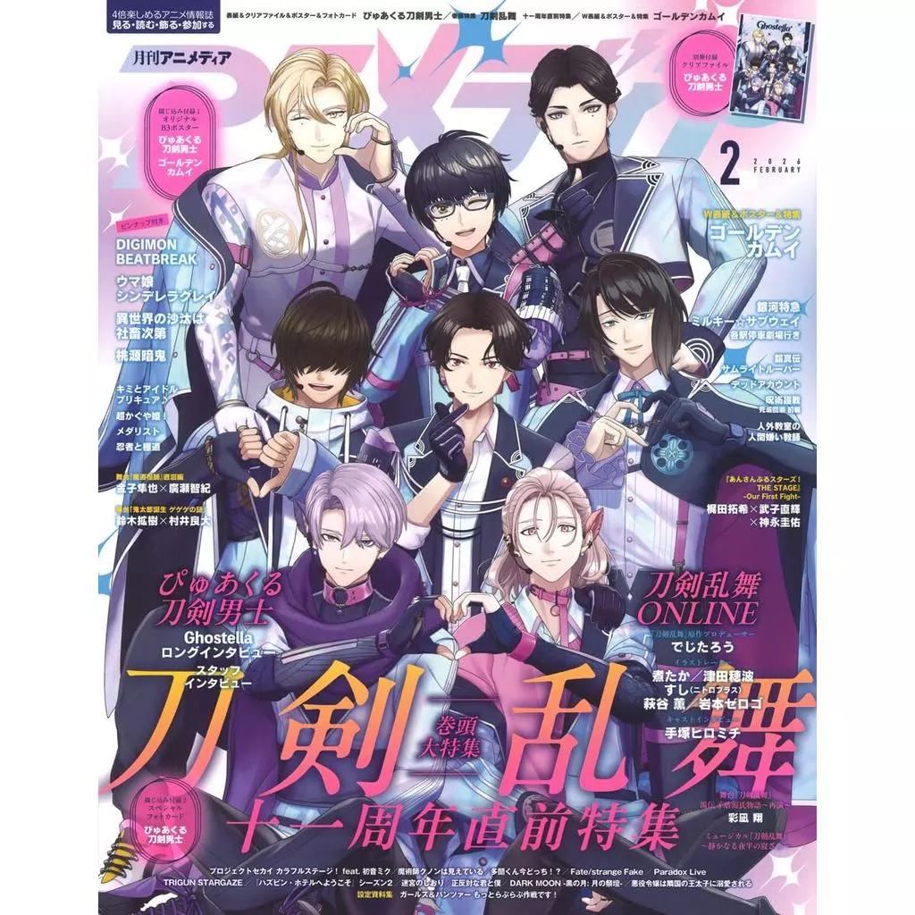 Brand-New Japan Import Animedia 2026 Jan / Feb / Mar Issues – Japanese Anime Magazine