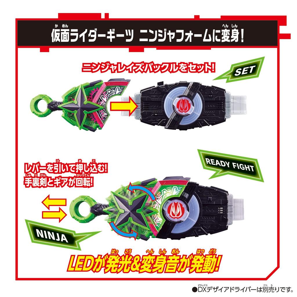 Kamen Rider Geets DX Ninja Rays Buckle [Bandai]