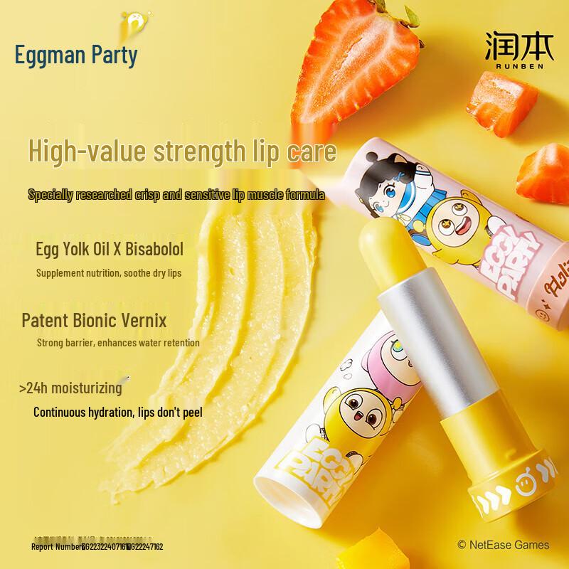 Runben Egg Yolk Oil Lip Balm - Zhizhi Meimei (2-Pack)