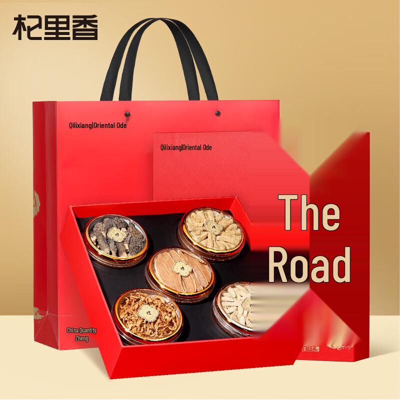 Qilixiang Assorted Health Tea Gift Box
