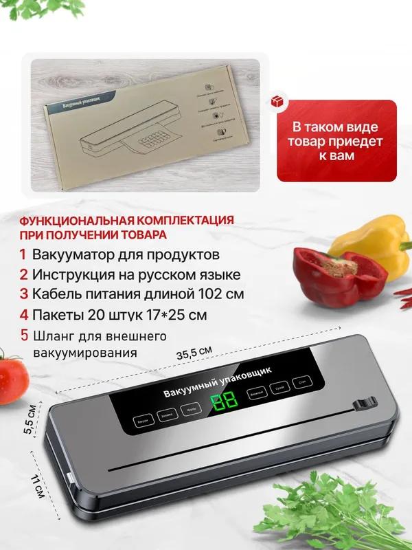 Vacuum packer. Vacuumizer for food, with cutter