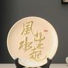 Fengshengshuiqi Retro Chinese Zen Hanging Plate for Living Room or Wine Cabinet Décor