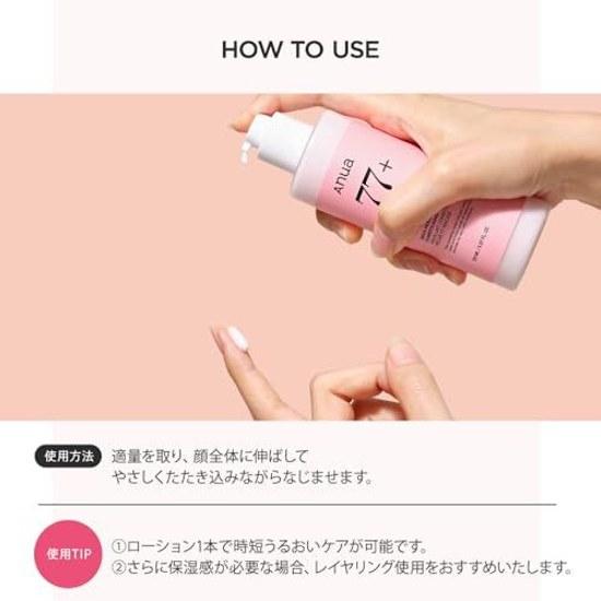 ANUA Peach 77 Niacin Conditioning Milk 150ml Emulsion Skincare