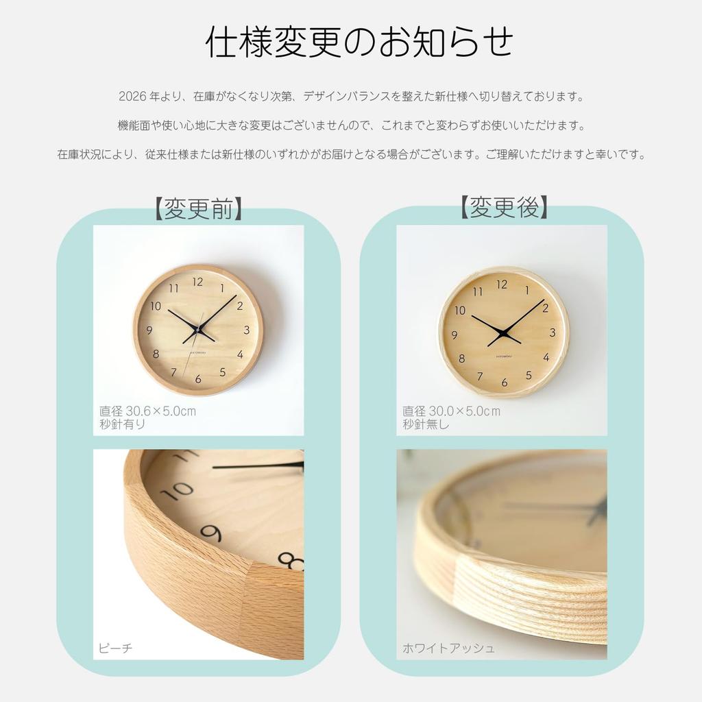 KATOMOKU Muku Clock 7, Natural Cypress Dial, km-83NARC, Wall Clock, Sweep Movement, 30.0cm Diameter (Radio-Controlled Clock)