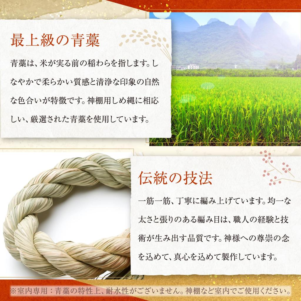 Shimenawa for Shinto Altars, Made of Green Straw, Shinto Decoration, New Year's Decoration, Indoor Use (6 Shaku)