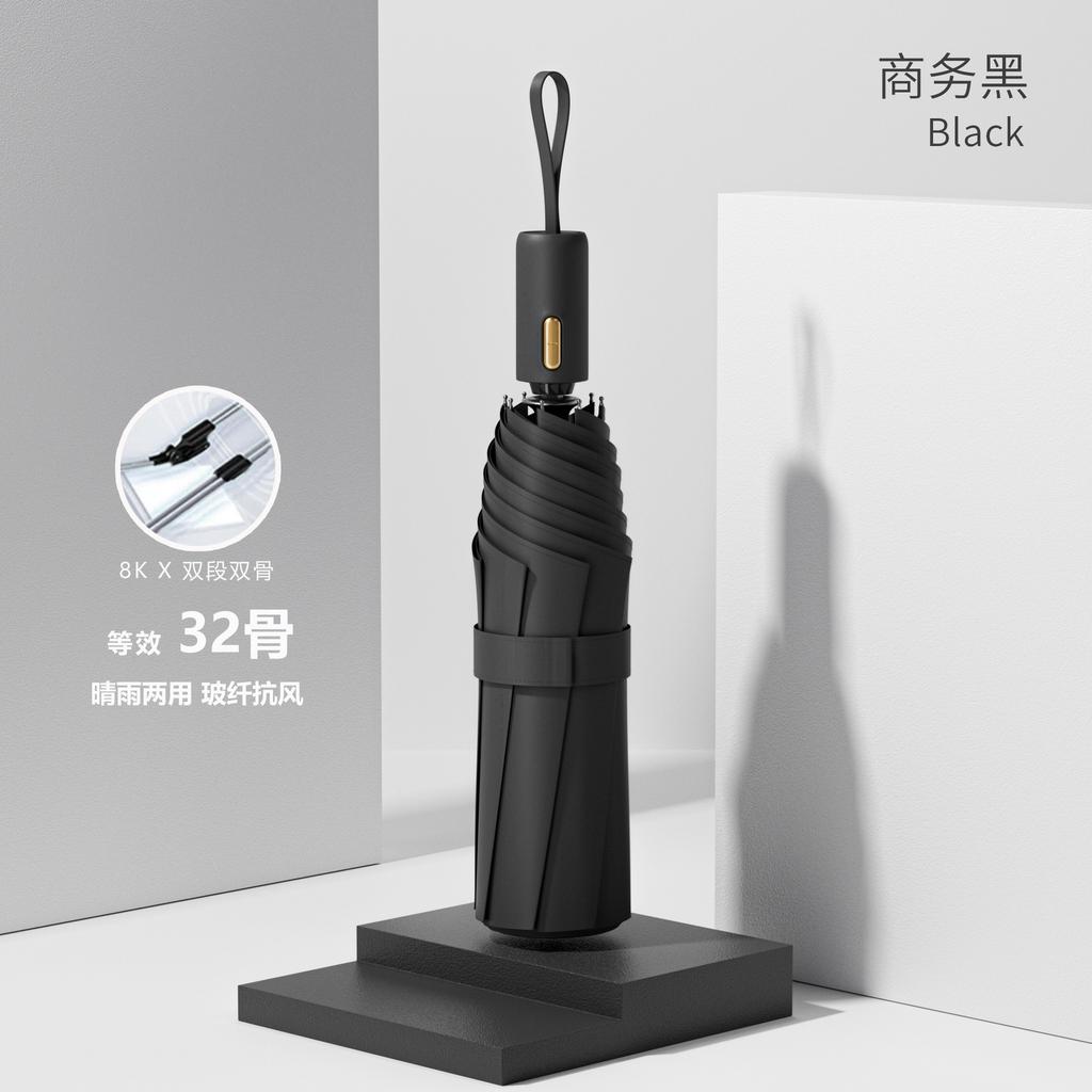 Automatic folding umbrella, storm-resistant men's large enlarged reinforced thickened sunscreen umbrella, weather and rain female sun umbrella