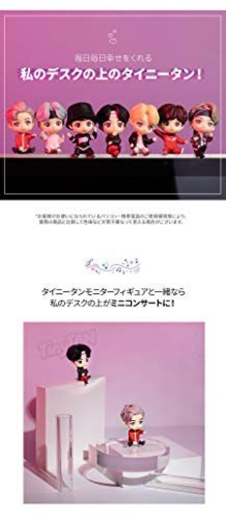 ROYCHE TinyTAN Official Monitor Figure (RM) TinyTAN-RFG-A-RM