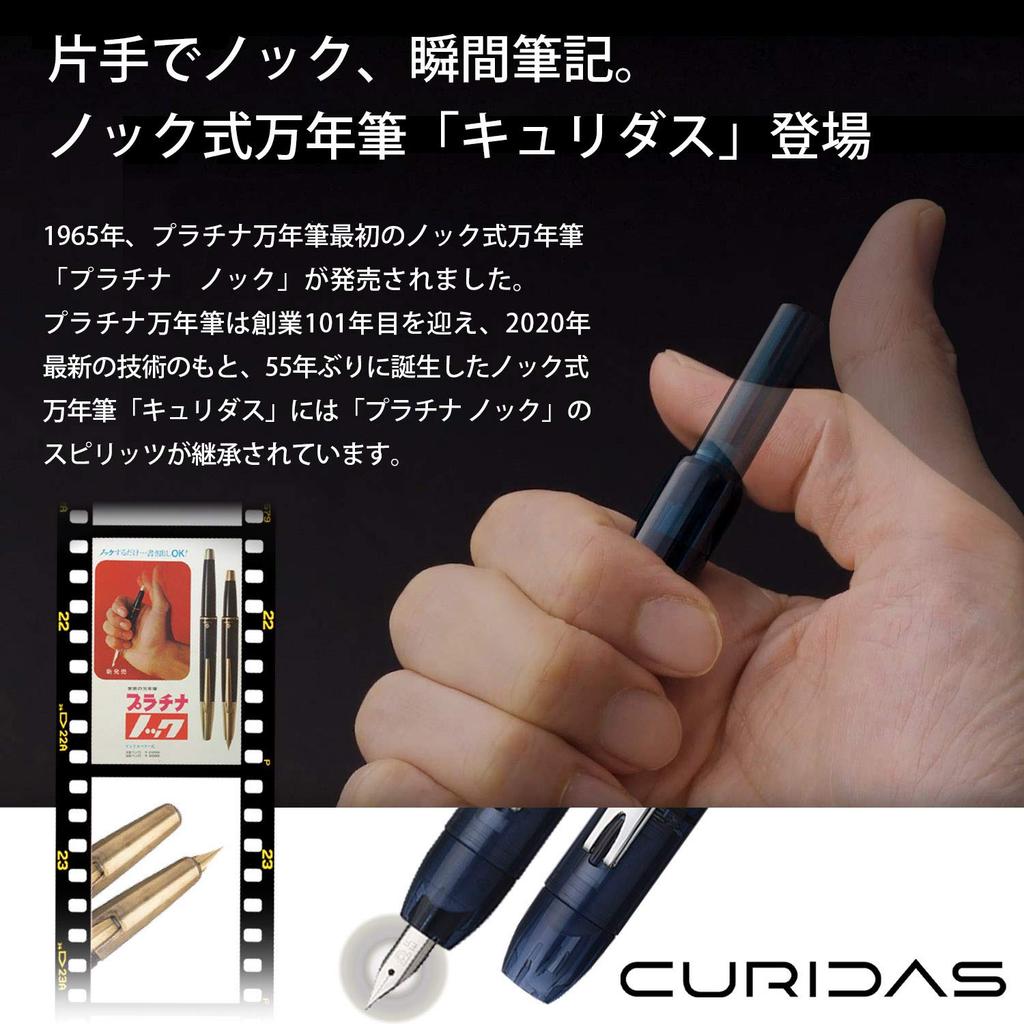Platinum Curidas Abyss Blue Extra Fine Fountain Pen PKN-7000#50-1