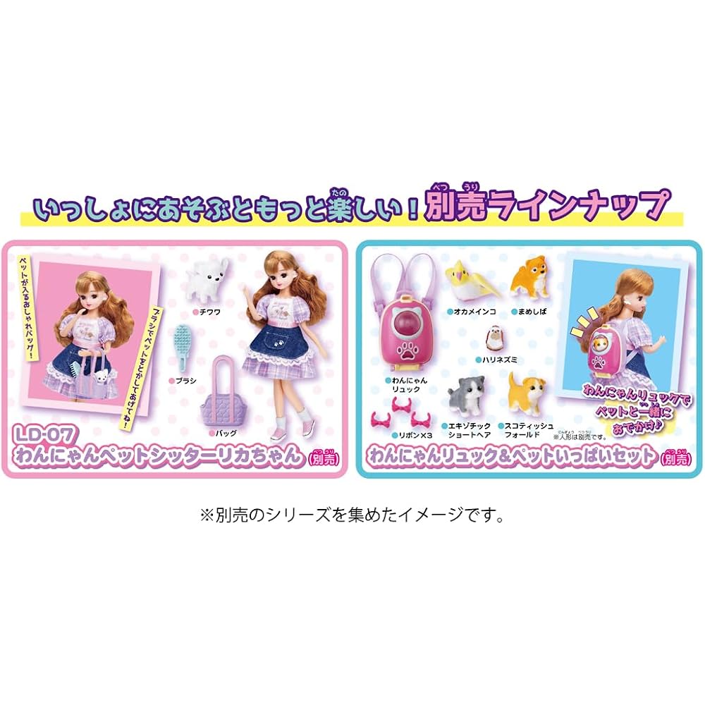 Licca-chan doggy share house