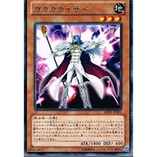 Yu-Gi-Oh! ABYR-JP001-R "Kaiser Gagaga" Rare