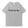 Ni Hao Fine Shyt Meme Slogan Men Women Oversized Summer Short Sleeve T-shirts 100% Cotton Crew Neck T-shirt Unisex Casual Tops