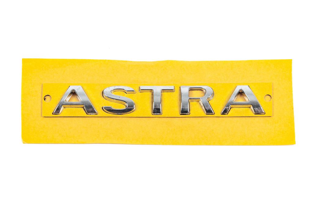 

Надпись Astra 5177042 (120мм на 17мм) для Opel Astra J 2009-2015 гг