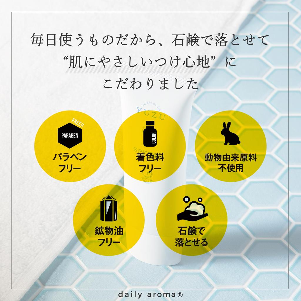YUZU Watery UV Gel Daily Aroma Japan Made in Japan Yuzu Yuzu Sunscreen Citrus (40g) SPF50+ PA++++