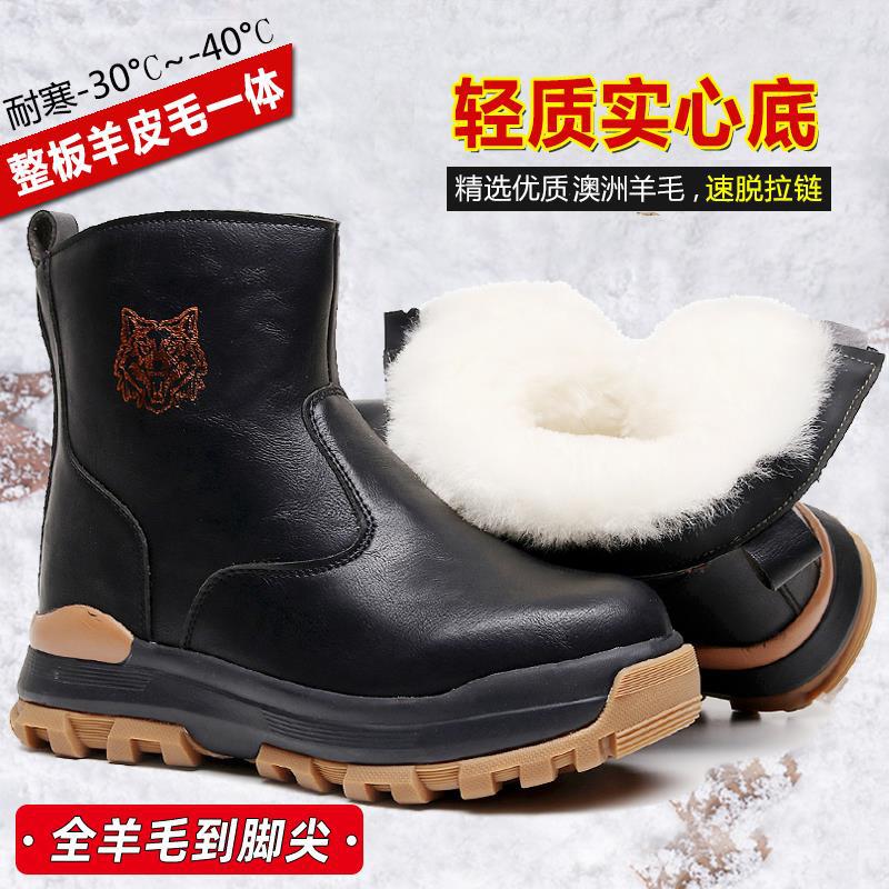 Wool snow boots men's fur integrated men's shoes winter thickened warm cotton shoes high top waterproof leather boots thick sole