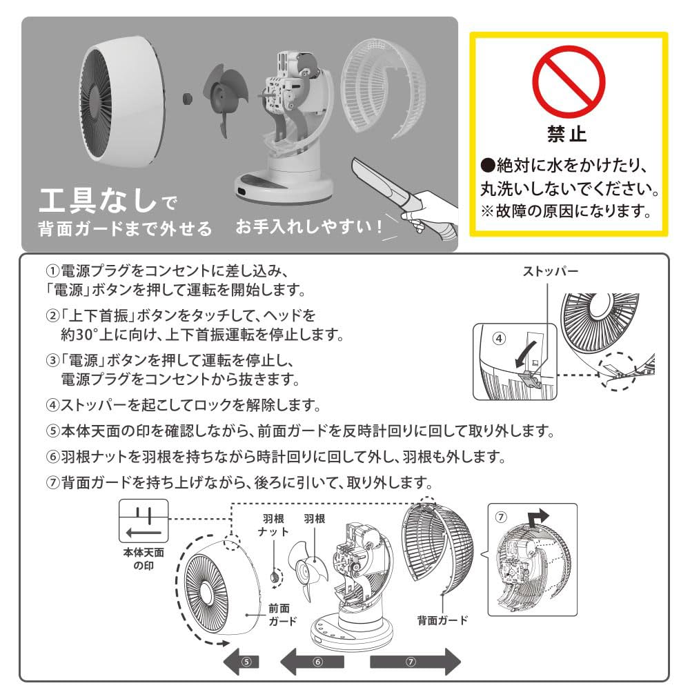 OHM 3D Circulator, FF-CS2515AC-W, 08-1703, for rooms up to 18 tatami mats (approx. 18 sq ft)