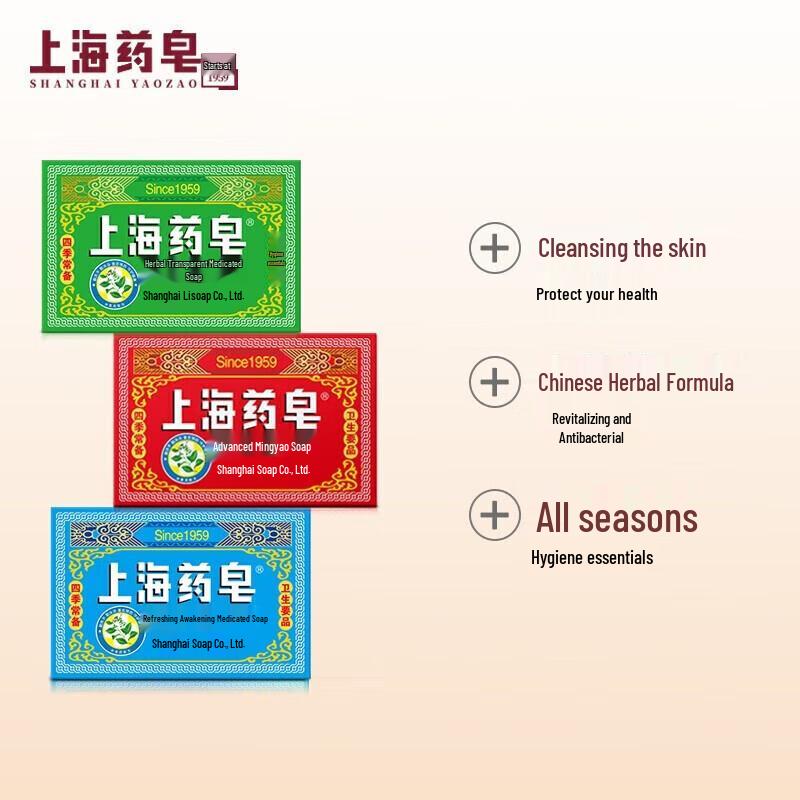 Shanghai Premium Transparent Medicated Soap