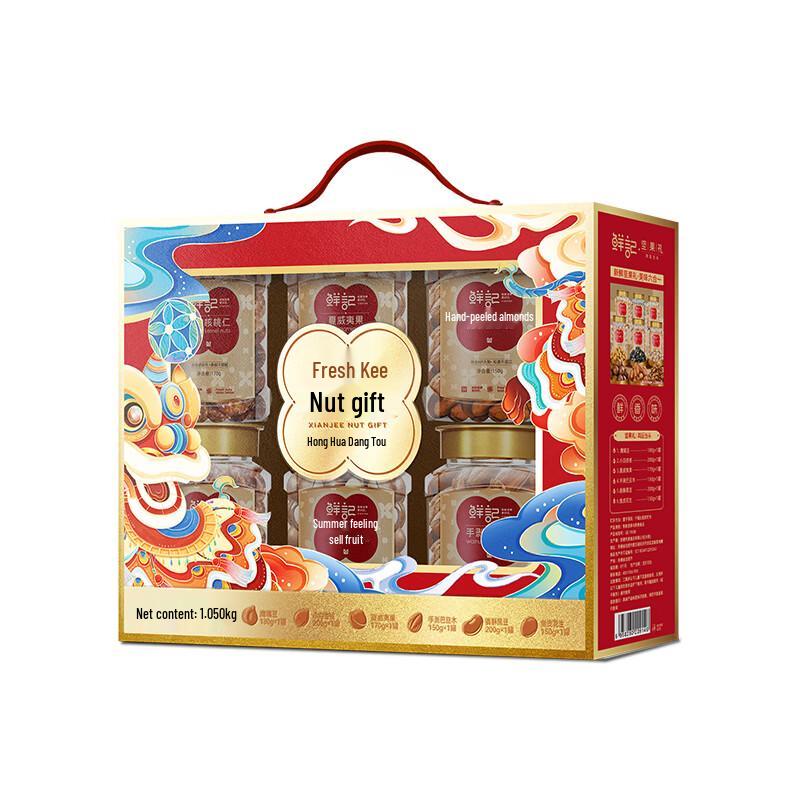Xianji Lucky Nut Gift Box